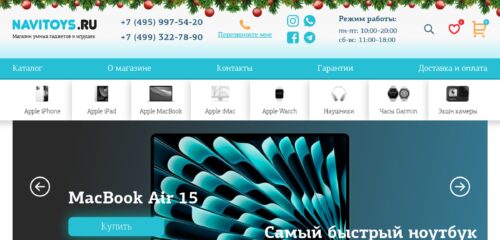 Скриншот настольной версии сайта navitoys.ru