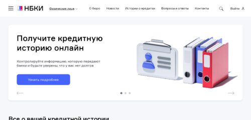 Скриншот настольной версии сайта nbki.ru