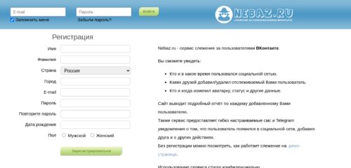 Скриншот настольной версии сайта nebaz.ru