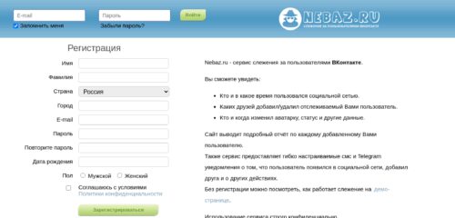 Скриншот настольной версии сайта nebaz.ru