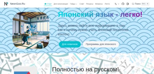 Скриншот настольной версии сайта neongoo.ru