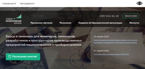 Скриншот настольной версии сайта nesch.ru