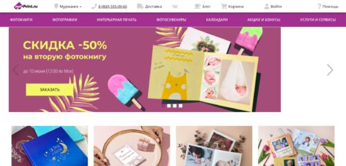 Скриншот настольной версии сайта netprint.ru