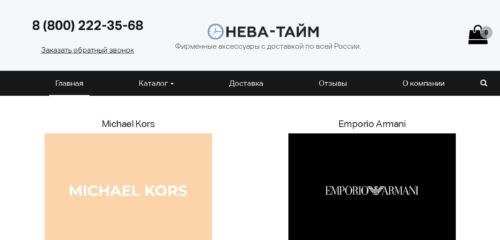 Скриншот настольной версии сайта neva-time.ru