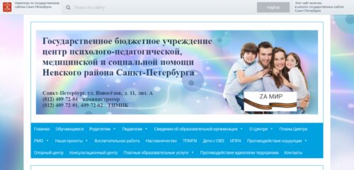 Скриншот настольной версии сайта nevapmsc.ru