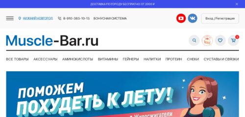 Скриншот настольной версии сайта new.muscle-bar.ru