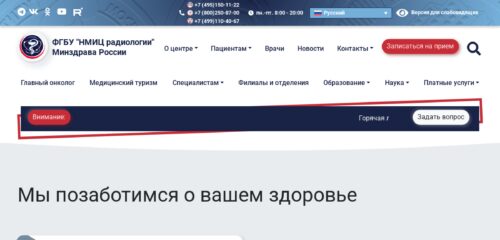 Скриншот настольной версии сайта new.nmicr.ru