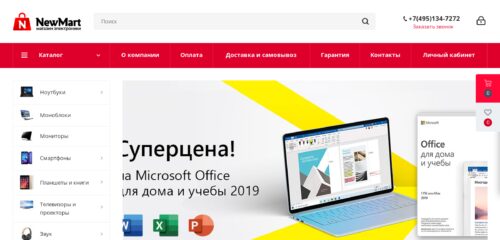 Скриншот настольной версии сайта newmart.ru