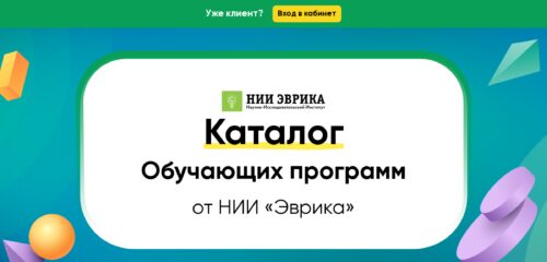 Скриншот настольной версии сайта nii-evrika.ru