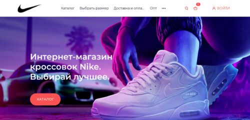 Скриншот настольной версии сайта nikerussia.ru