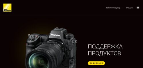 Скриншот настольной версии сайта nikon.ru