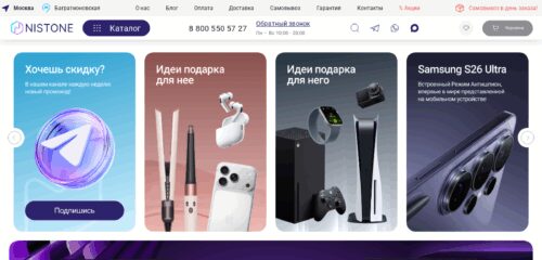 Скриншот настольной версии сайта nistone.ru