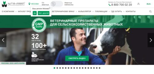 Скриншот настольной версии сайта nita-farm.ru