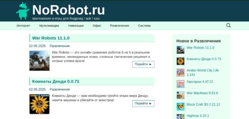 Скриншот настольной версии сайта norobot.ru
