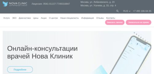 Скриншот настольной версии сайта nova-clinic.ru