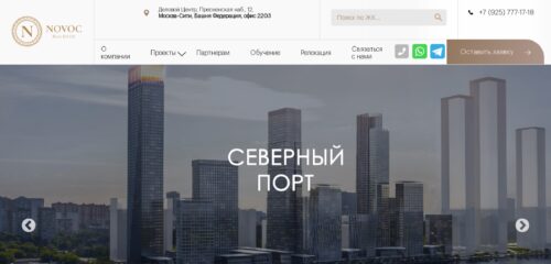 Скриншот настольной версии сайта novoc.ru