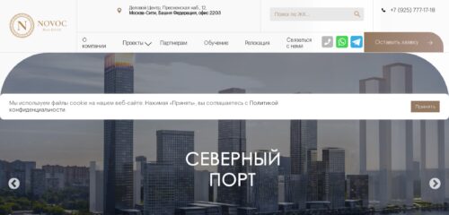 Скриншот настольной версии сайта novoc.ru