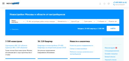 Скриншот настольной версии сайта novostroy.ru