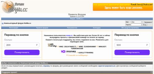 Скриншот настольной версии сайта nowa.cc