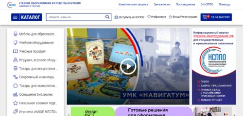 Скриншот настольной версии сайта nsppo.ru