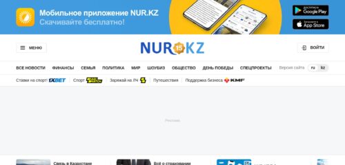 Скриншот настольной версии сайта nur.kz