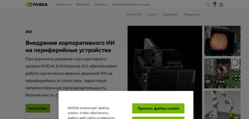 Скриншот настольной версии сайта nvidia.com