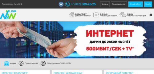 Скриншот настольной версии сайта nwlk.ru