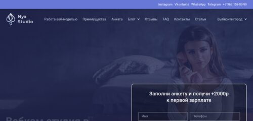 Скриншот настольной версии сайта nyxstudio.ru