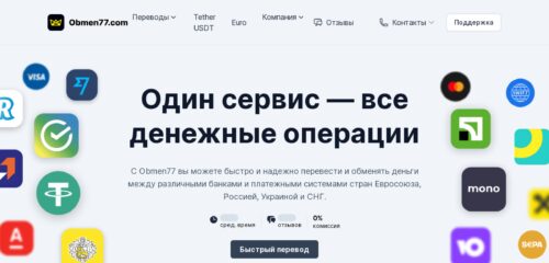 Скриншот настольной версии сайта obmen77.com