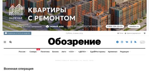 Скриншот настольной версии сайта oboz.info