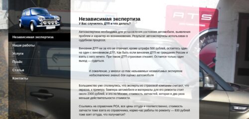 Скриншот настольной версии сайта ocenkatool.ru