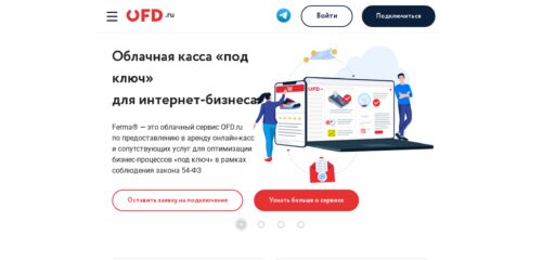 Скриншот настольной версии сайта ofd.ru