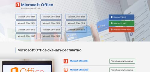 Скриншот настольной версии сайта office-torrent.com