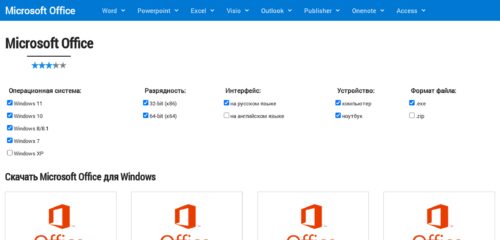 Скриншот настольной версии сайта officerelease.com