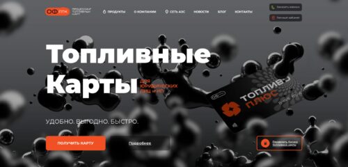Скриншот настольной версии сайта ofptk.ru