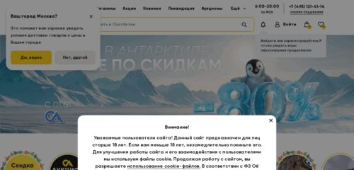 Скриншот настольной версии сайта ohotaktiv.ru