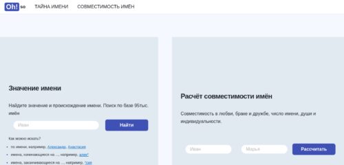 Скриншот настольной версии сайта ohso.ru