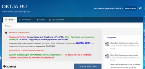 Скриншот настольной версии сайта oktja.ru