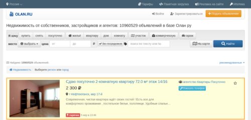 Скриншот настольной версии сайта olan.ru