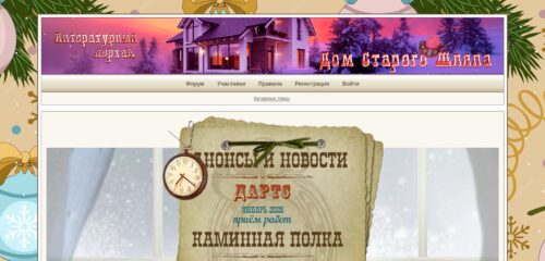 Скриншот настольной версии сайта oldhats.ru