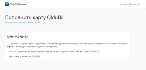 Скриншот настольной версии сайта oldubil-balance.ru