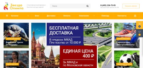 Скриншот настольной версии сайта olimpstar.ru