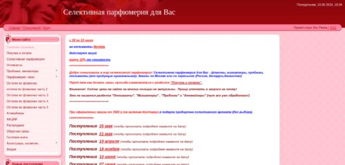 Скриншот настольной версии сайта olinda.ucoz.ru