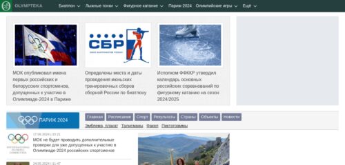 Скриншот настольной версии сайта olympteka.ru