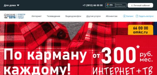 Скриншот настольной версии сайта omkc.ru