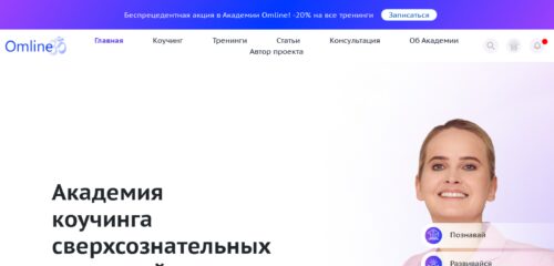 Скриншот настольной версии сайта omline.ru