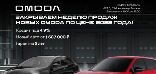 Скриншот настольной версии сайта omoda-salon.ru