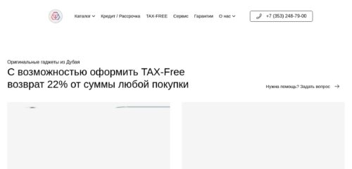 Скриншот настольной версии сайта one-iphonestore.ru