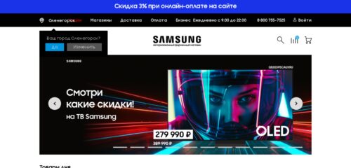 Скриншот настольной версии сайта online-samsung.ru