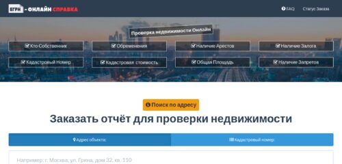 Скриншот настольной версии сайта online-spravka.ru